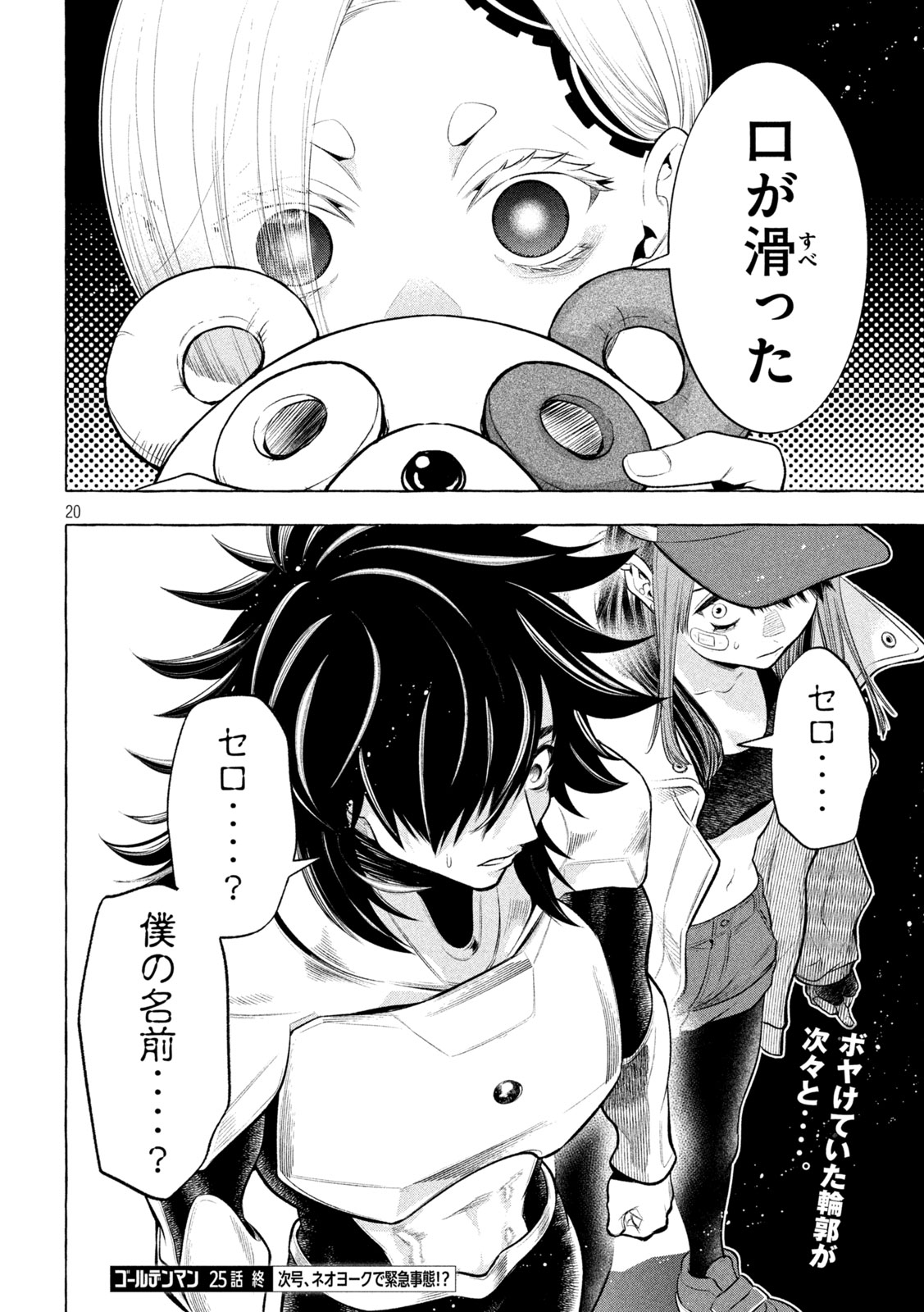 20