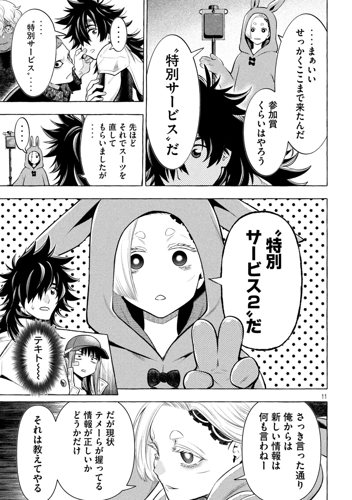 11
