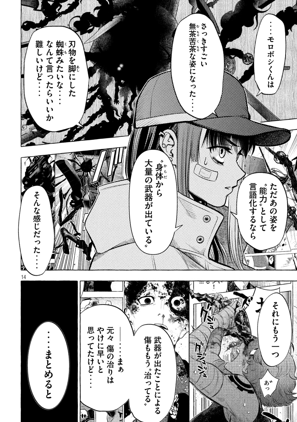 14