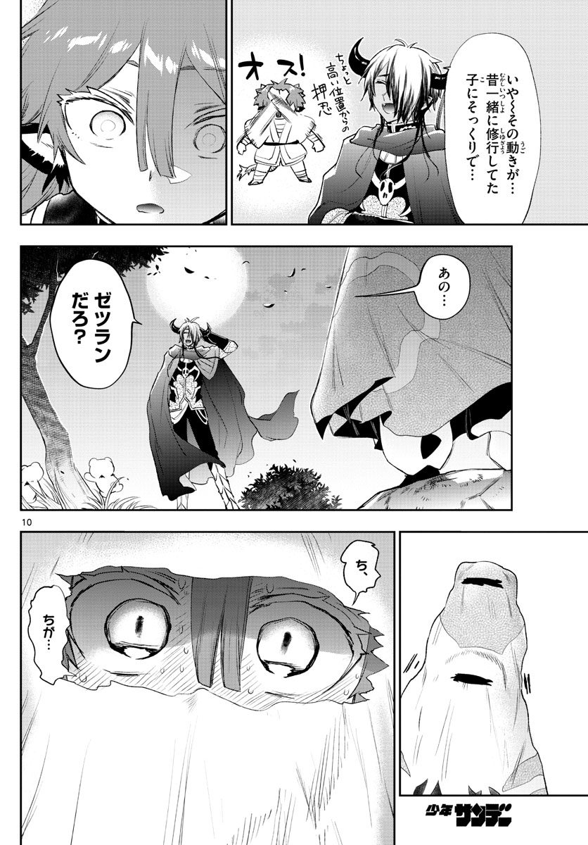 魔王城でおやすみ - raw - 第252話 - https://jpee.aabb.to/JPEE/2502/2cjakv2wdgp.jpg
