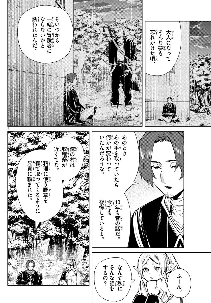 葬送のフリーレン - raw - 第27話 - https://jpee.aabb.to/JPEE/2503/5hwsdqjd1ax.jpg
