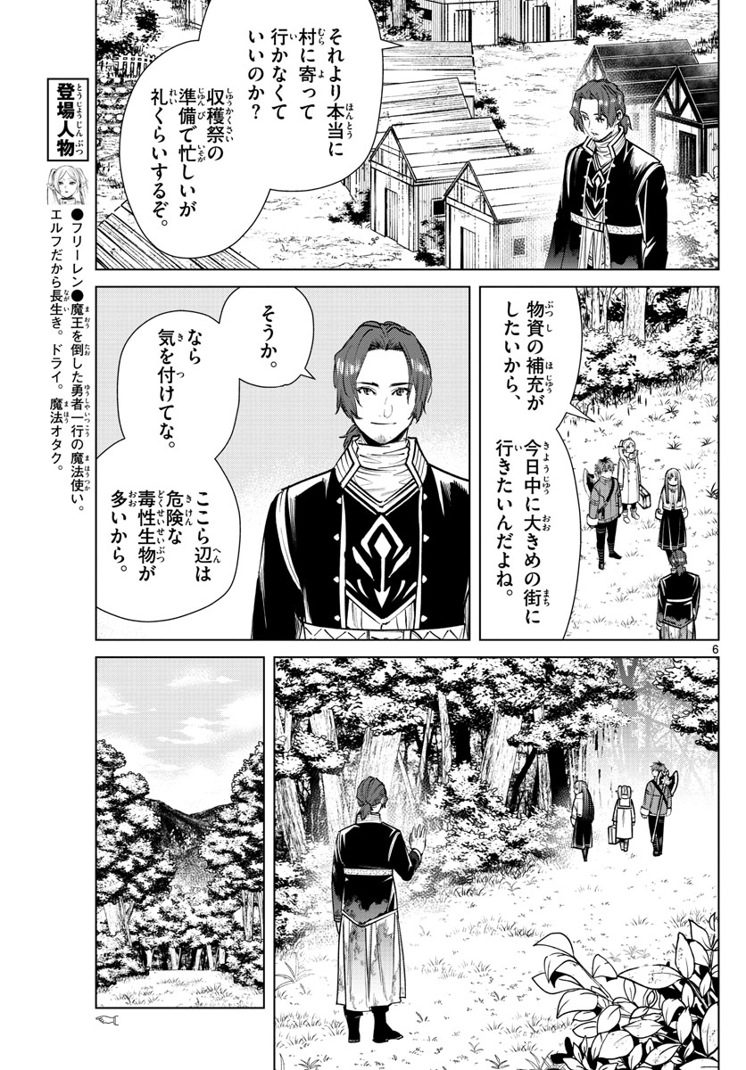 葬送のフリーレン - raw - 第27話 - https://jpee.aabb.to/JPEE/2503/lnv5yizrhyl.jpg