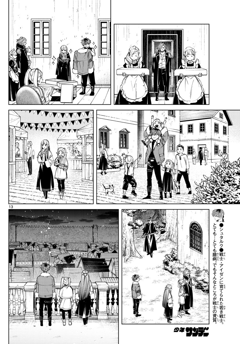 葬送のフリーレン - raw - 第23話 - https://jpee.aabb.to/JPEE/2510/4gr2nvg44dc.jpg