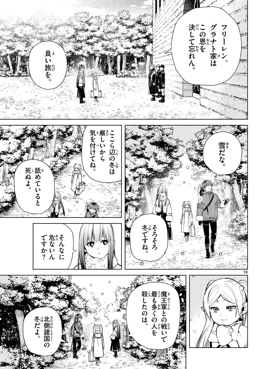 葬送のフリーレン - raw - 第23話 - https://jpee.aabb.to/JPEE/2510/ucwxn5r1qbo.jpg