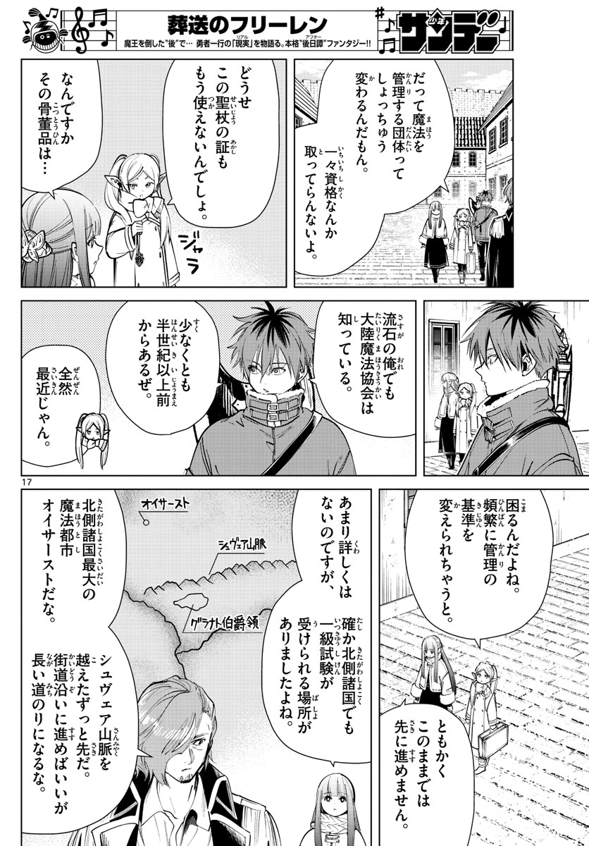 葬送のフリーレン - raw - 第23話 - https://jpee.aabb.to/JPEE/2510/vlzgdsqnswy.jpg