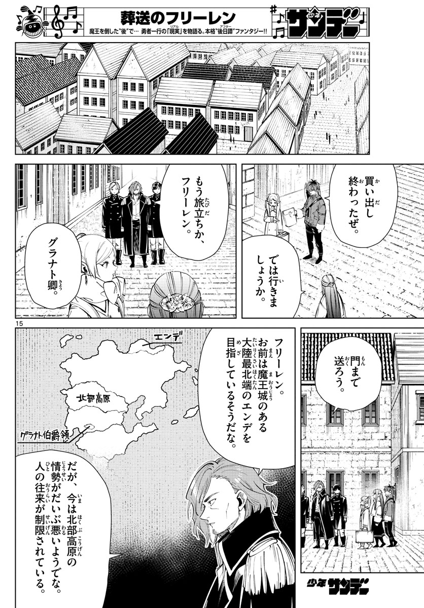 葬送のフリーレン - raw - 第23話 - https://jpee.aabb.to/JPEE/2510/zqv3ymnud23.jpg