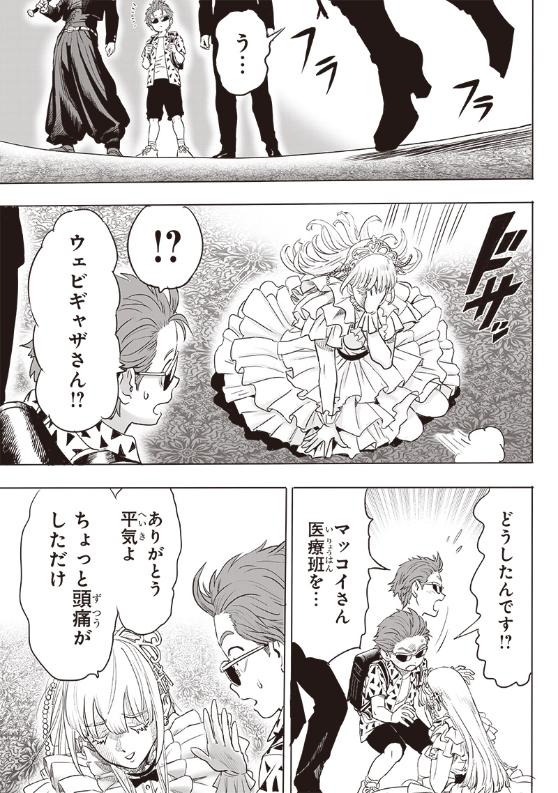 ワンパンマン - raw - 第251話 - https://jpee.aabb.to/JPEE/251000172129/1o3krk3lpii.jpg