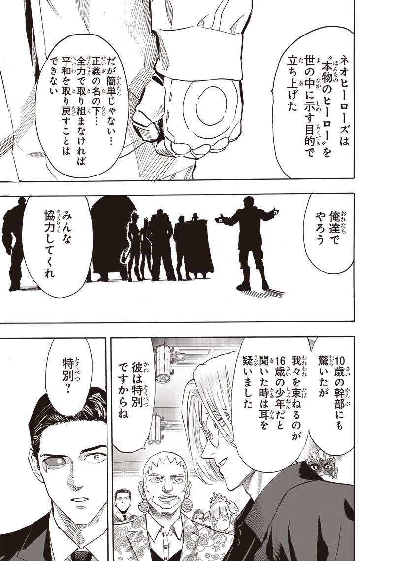 ワンパンマン - raw - 第251話 - https://jpee.aabb.to/JPEE/251000172129/1qibcbhnri0.jpg