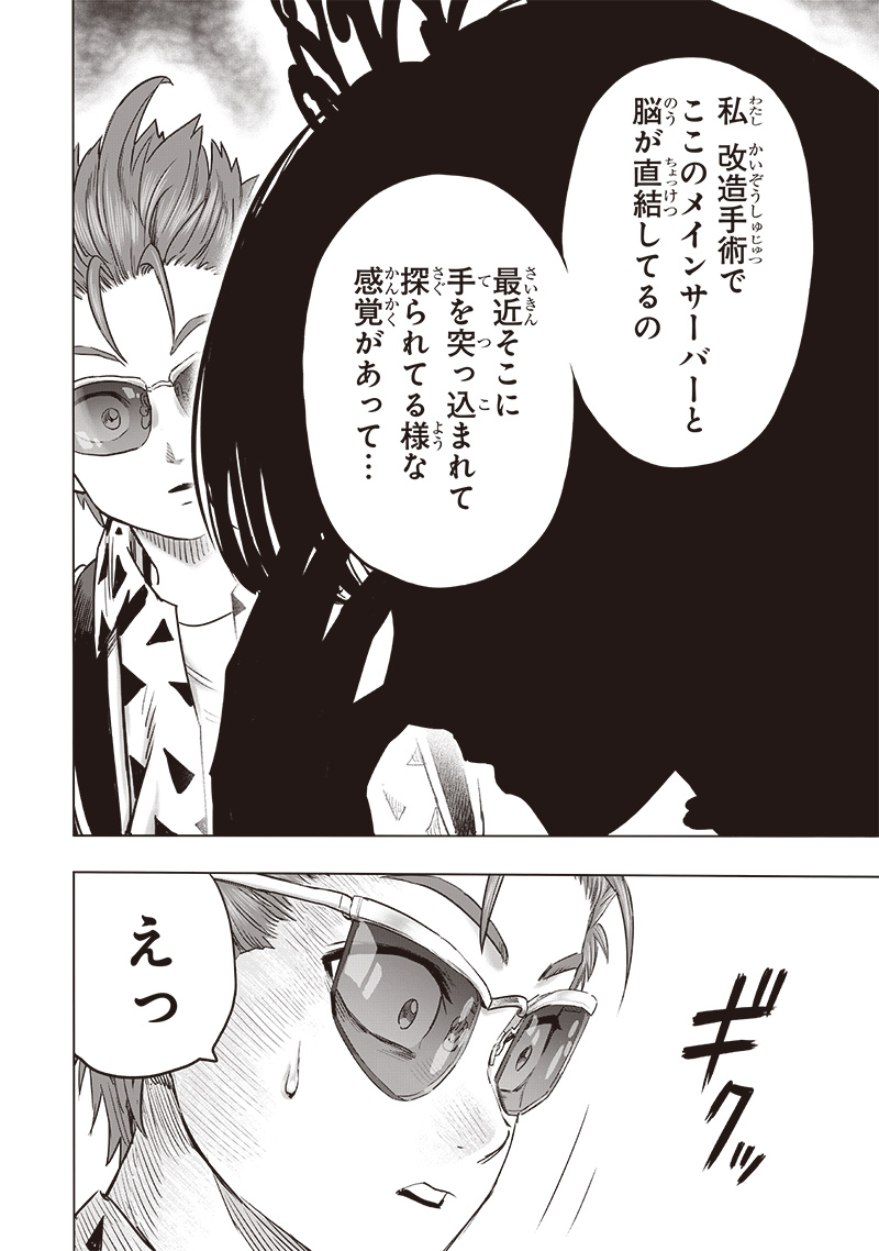 ワンパンマン - raw - 第251話 - https://jpee.aabb.to/JPEE/251000172129/23vpoujzszd.jpg