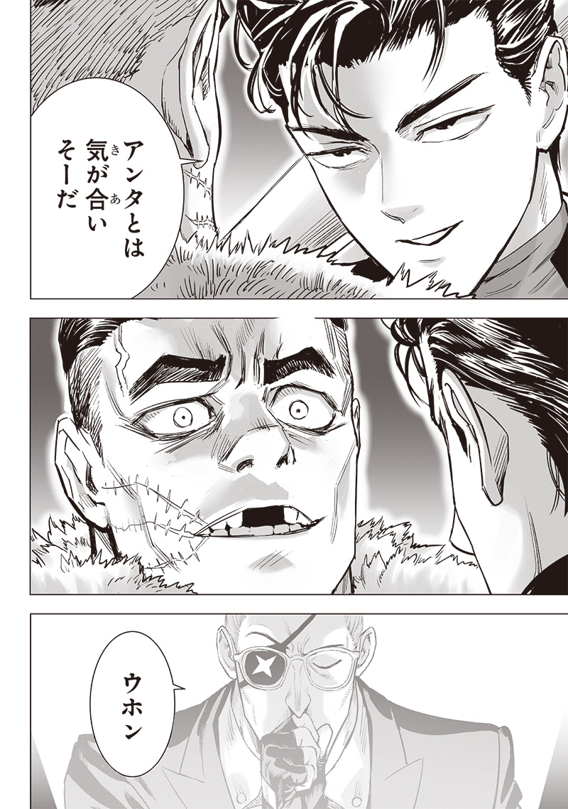ワンパンマン - raw - 第251話 - https://jpee.aabb.to/JPEE/251000172129/c1dhvoiwch1.jpg