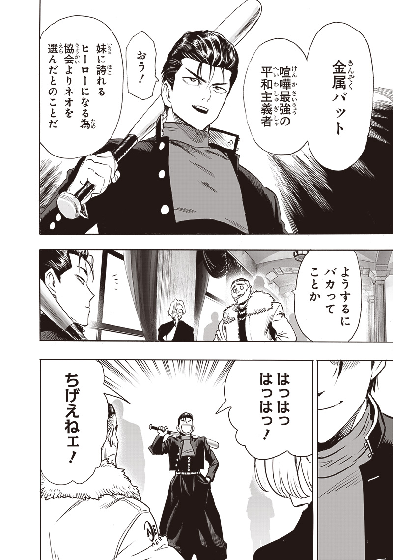 ワンパンマン - raw - 第251話 - https://jpee.aabb.to/JPEE/251000172129/c3gasuvk3vi.jpg