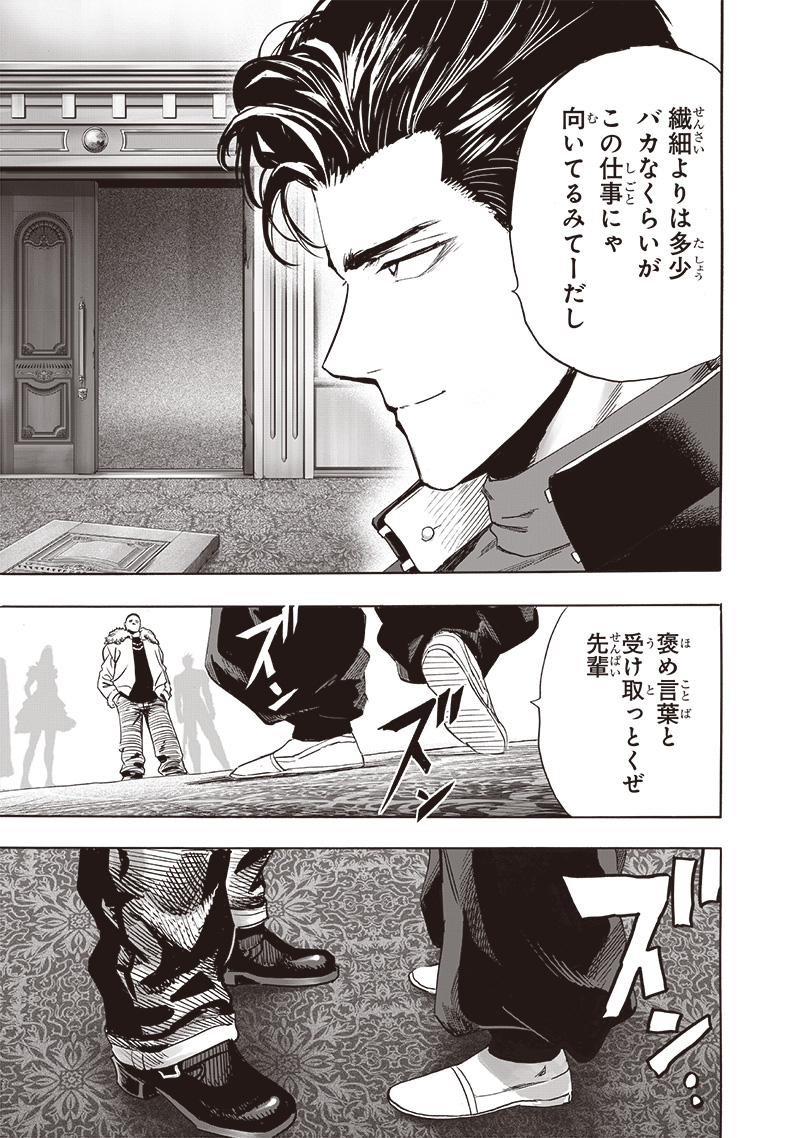 ワンパンマン - raw - 第251話 - https://jpee.aabb.to/JPEE/251000172129/nqit3rjtmqi.jpg