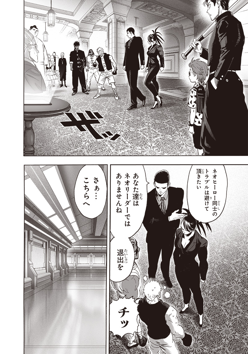 ワンパンマン - raw - 第251話 - https://jpee.aabb.to/JPEE/251000172129/oni0321m5cr.jpg