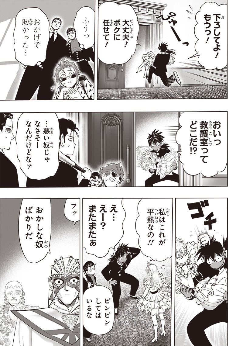 ワンパンマン - raw - 第251話 - https://jpee.aabb.to/JPEE/251000172129/pkxpi4mmz0l.jpg