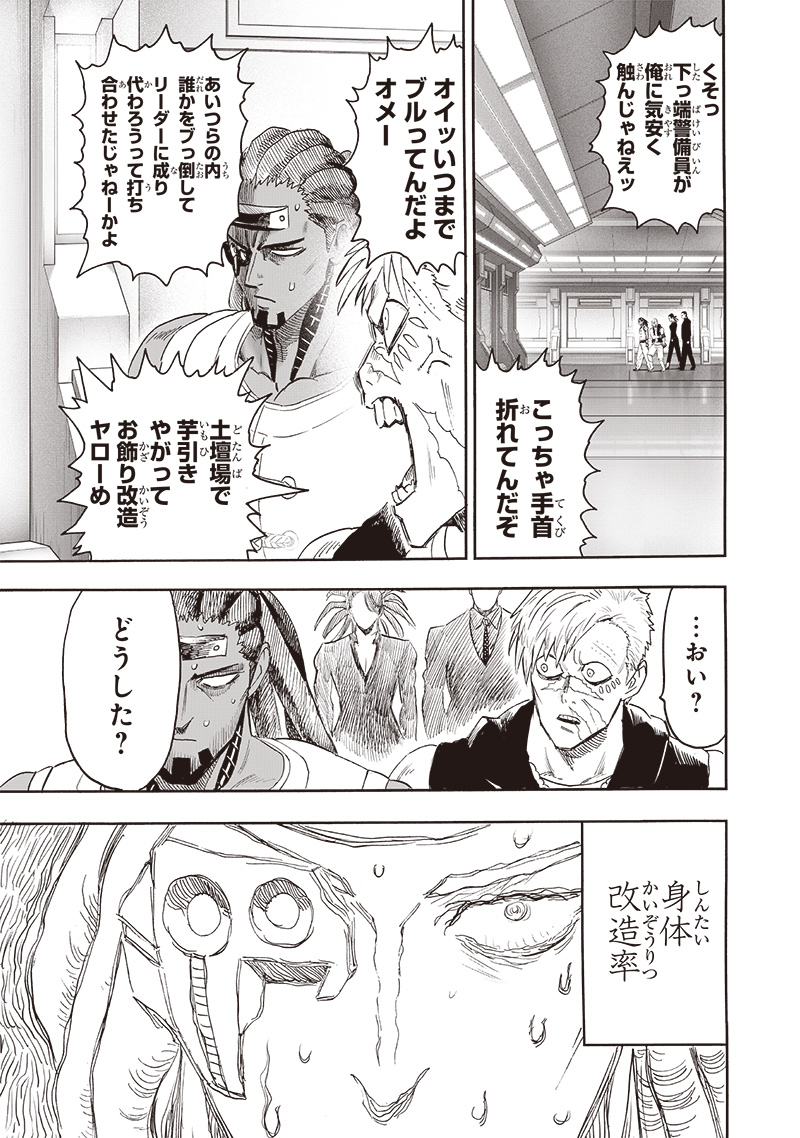 ワンパンマン - raw - 第251話 - https://jpee.aabb.to/JPEE/251000172129/qwypjkdpeke.jpg