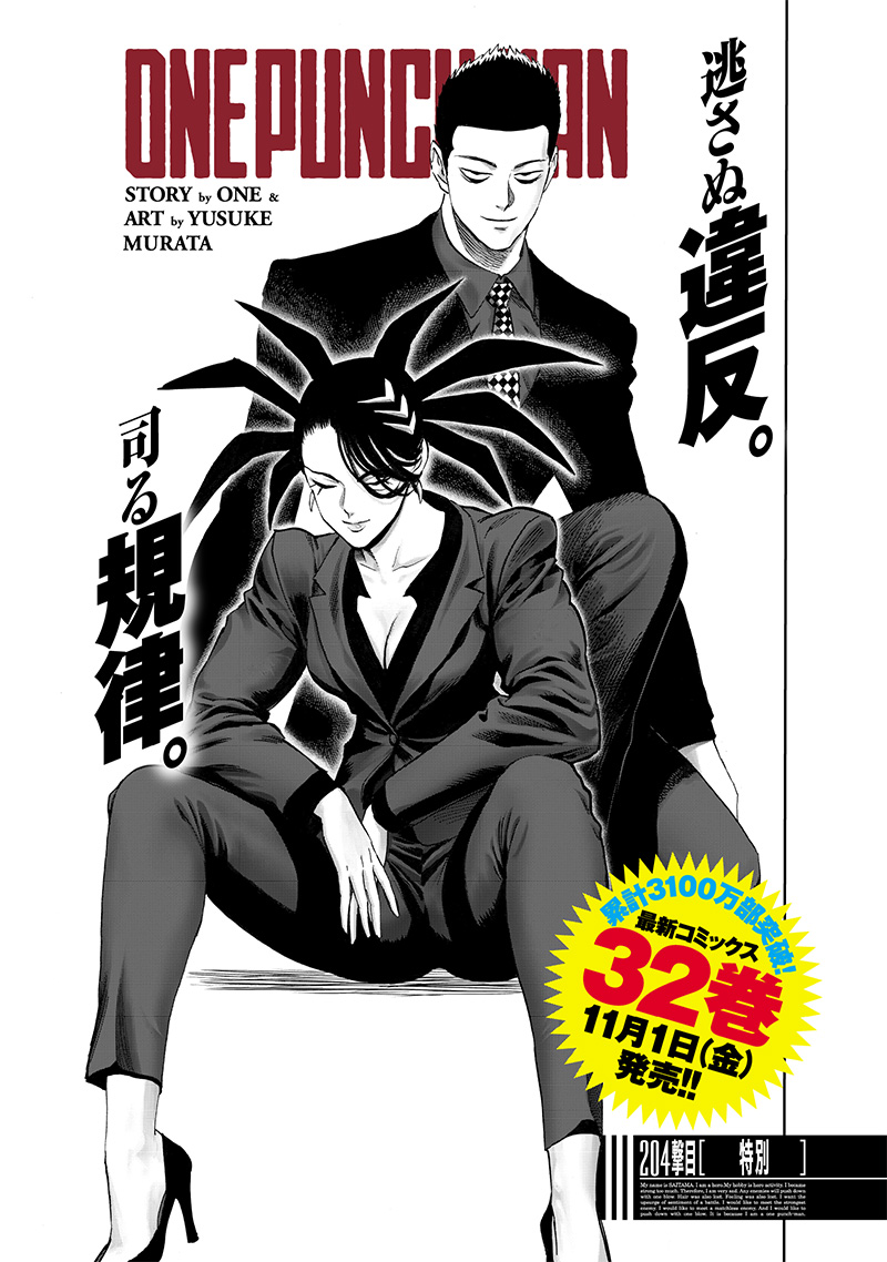ワンパンマン - raw - 第251話 - https://jpee.aabb.to/JPEE/251000172129/r5fwuwecuwm.jpg