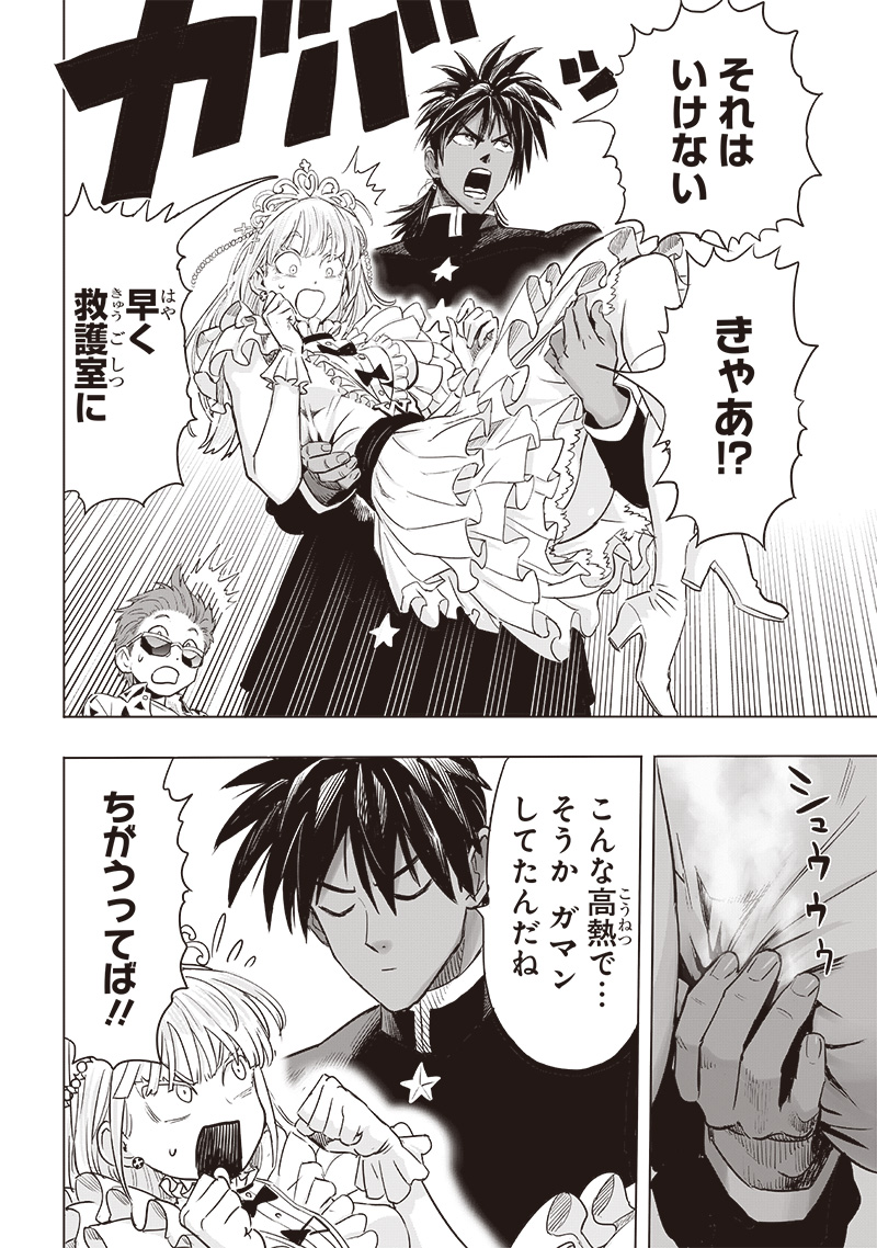 ワンパンマン - raw - 第251話 - https://jpee.aabb.to/JPEE/251000172129/rp0w34dkokb.jpg
