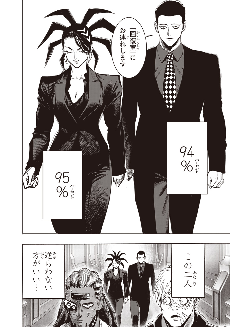 ワンパンマン - raw - 第251話 - https://jpee.aabb.to/JPEE/251000172129/thcxko04y4l.jpg
