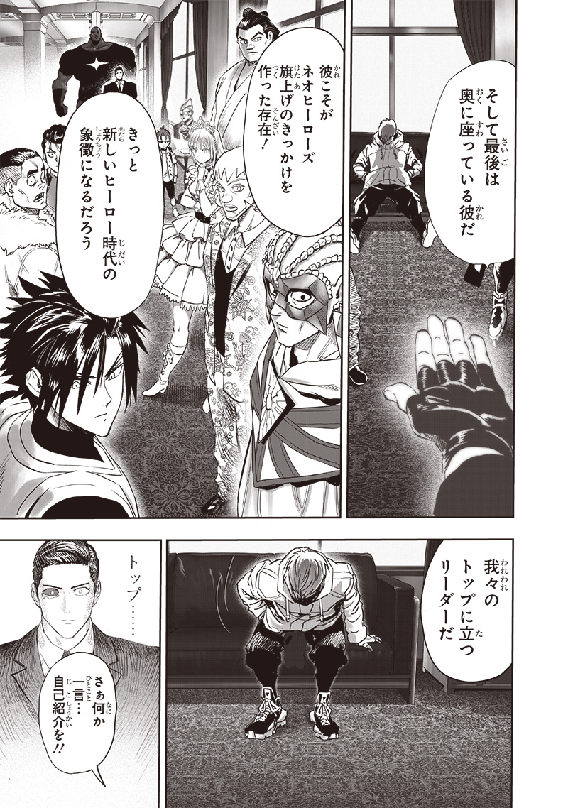 ワンパンマン - raw - 第251話 - https://jpee.aabb.to/JPEE/251000172129/xx4n3poim5b.jpg