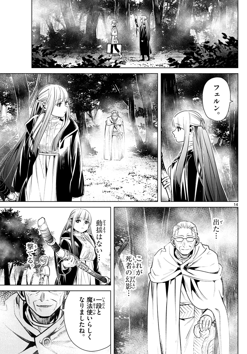 葬送のフリーレン - raw - 第9話 - https://jpee.aabb.to/JPEE/2513/0dax20u55uy.jpg