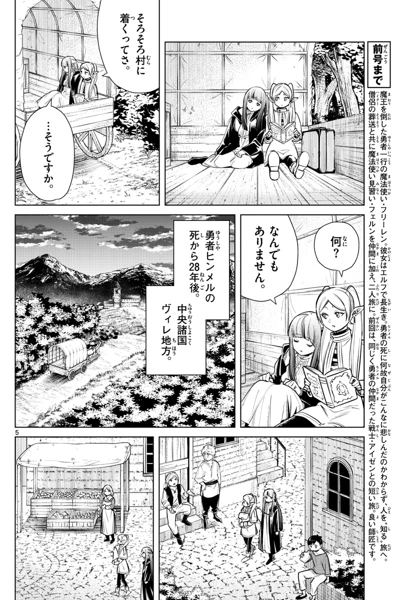 葬送のフリーレン - raw - 第9話 - https://jpee.aabb.to/JPEE/2513/5x4eyyvor2u.jpg