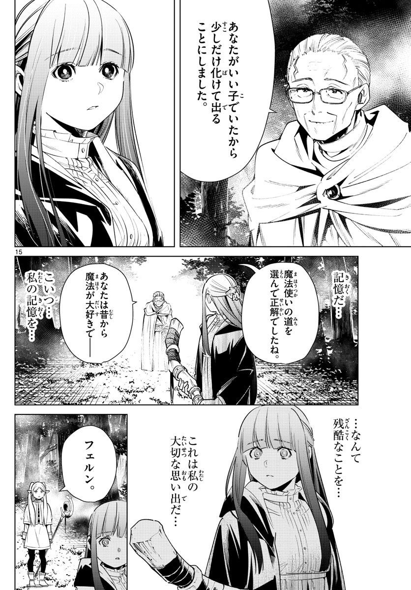 葬送のフリーレン - raw - 第9話 - https://jpee.aabb.to/JPEE/2513/ijwhlc5ioj2.jpg