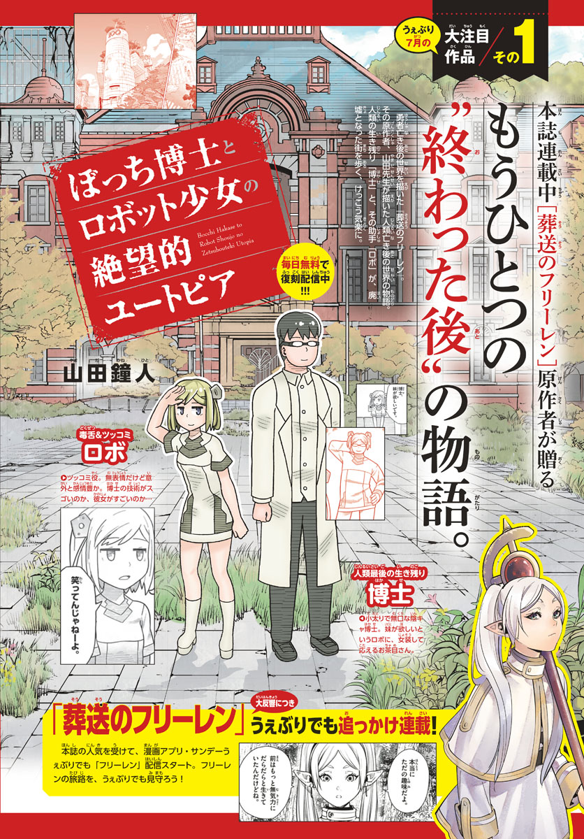 葬送のフリーレン - raw - 第9話 - https://jpee.aabb.to/JPEE/2513/kj0jgbwmf0k.jpg