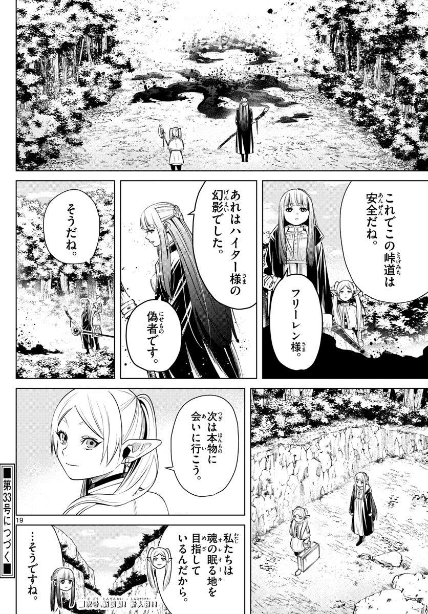 葬送のフリーレン - raw - 第9話 - https://jpee.aabb.to/JPEE/2513/nmxdb3jdlpv.jpg