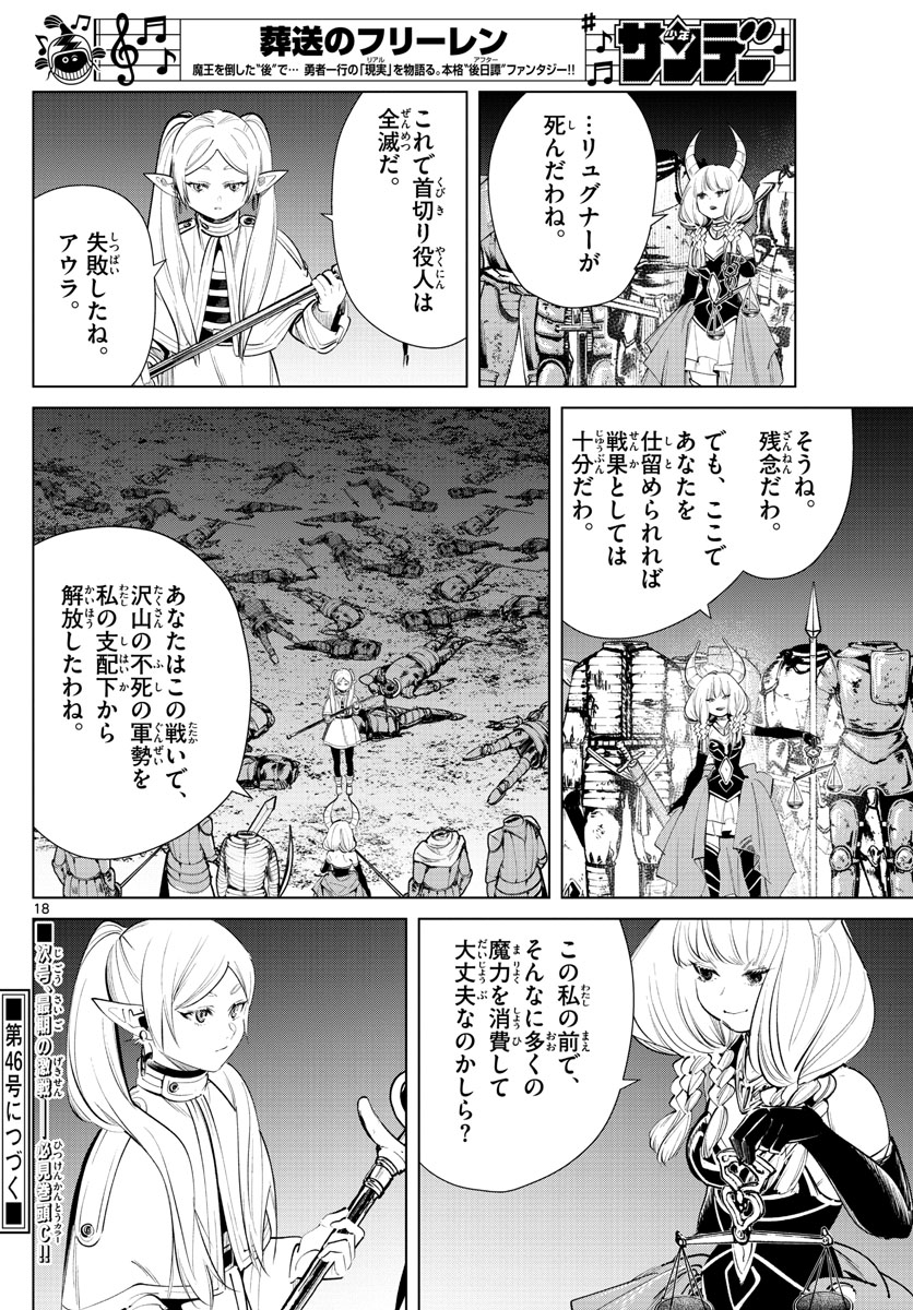 葬送のフリーレン - raw - 第21話 - https://jpee.aabb.to/JPEE/2517/103k0bww3n0.jpg