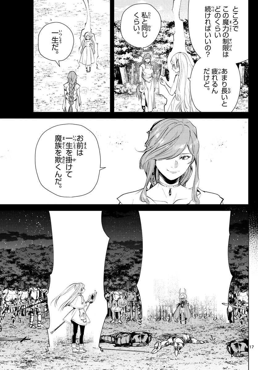 葬送のフリーレン - raw - 第21話 - https://jpee.aabb.to/JPEE/2517/edoo2kkybnd.jpg