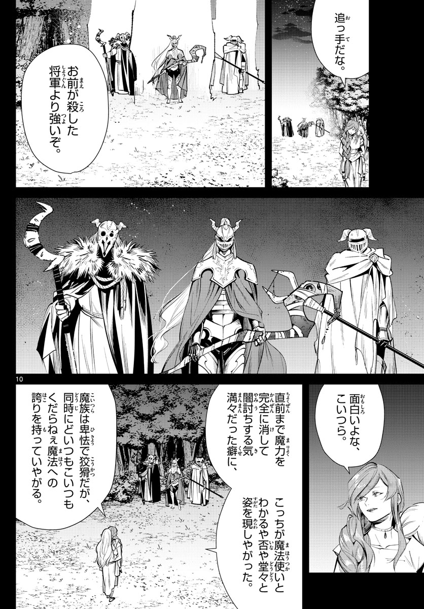 葬送のフリーレン - raw - 第21話 - https://jpee.aabb.to/JPEE/2517/f5pg1a55dpu.jpg