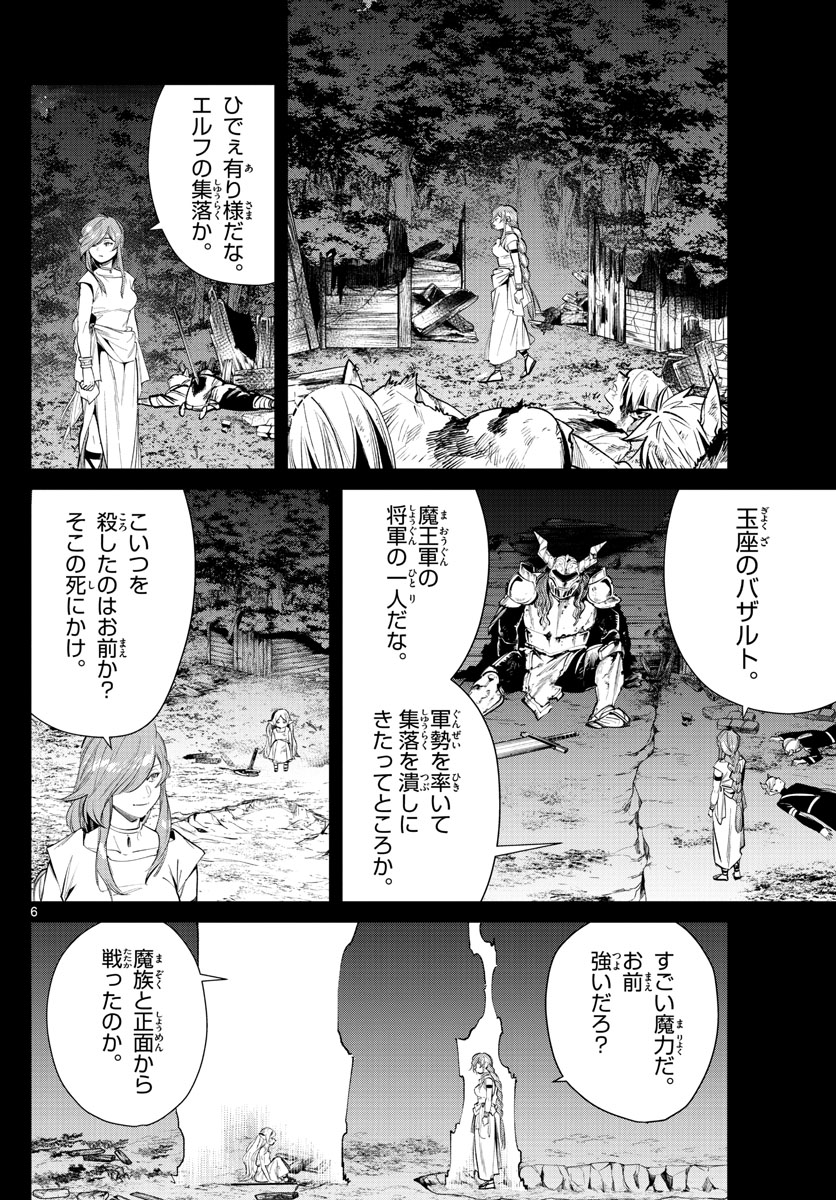 葬送のフリーレン - raw - 第21話 - https://jpee.aabb.to/JPEE/2517/fguv4xybg0t.jpg