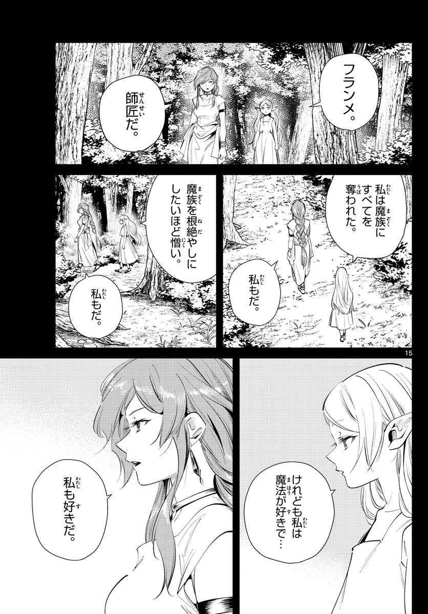 葬送のフリーレン - raw - 第21話 - https://jpee.aabb.to/JPEE/2517/fh0rjcpgd01.jpg
