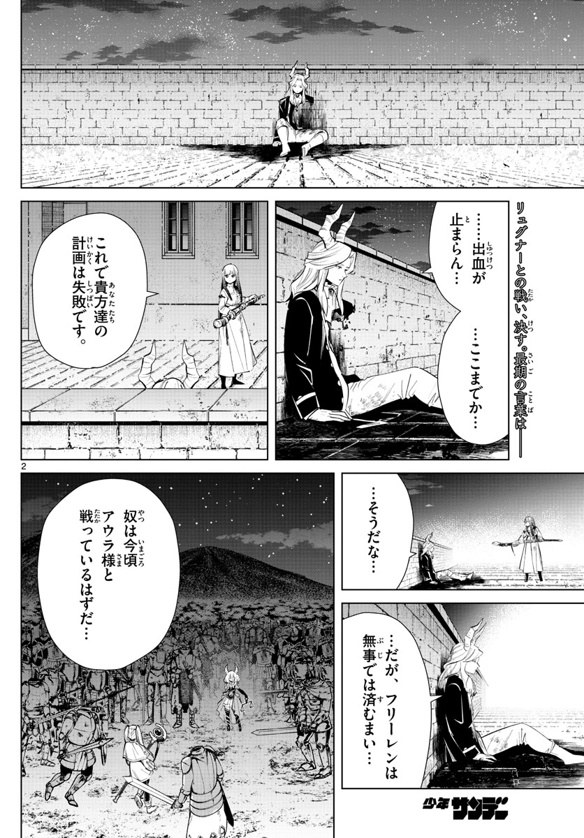 葬送のフリーレン - raw - 第21話 - https://jpee.aabb.to/JPEE/2517/jy0q2m3cmsh.jpg
