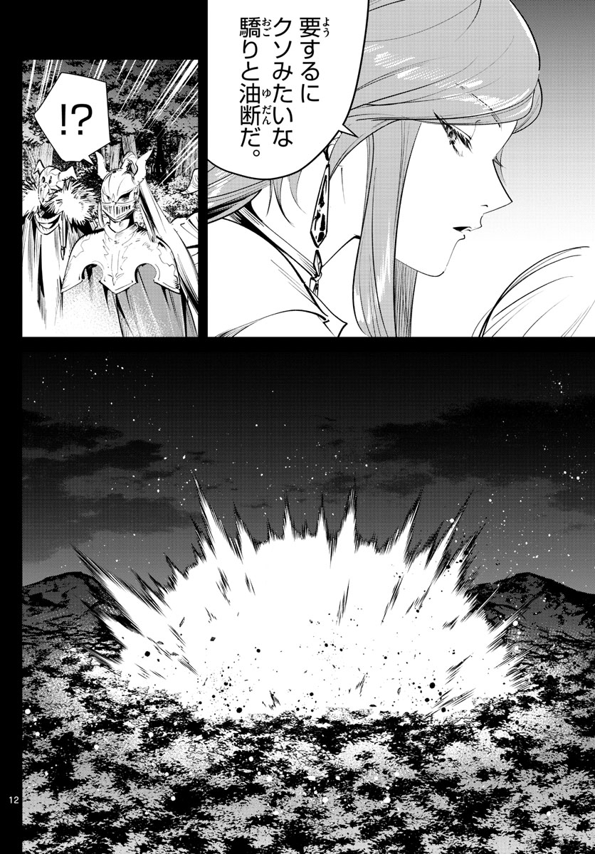 葬送のフリーレン - raw - 第21話 - https://jpee.aabb.to/JPEE/2517/m3bzujdwnrz.jpg