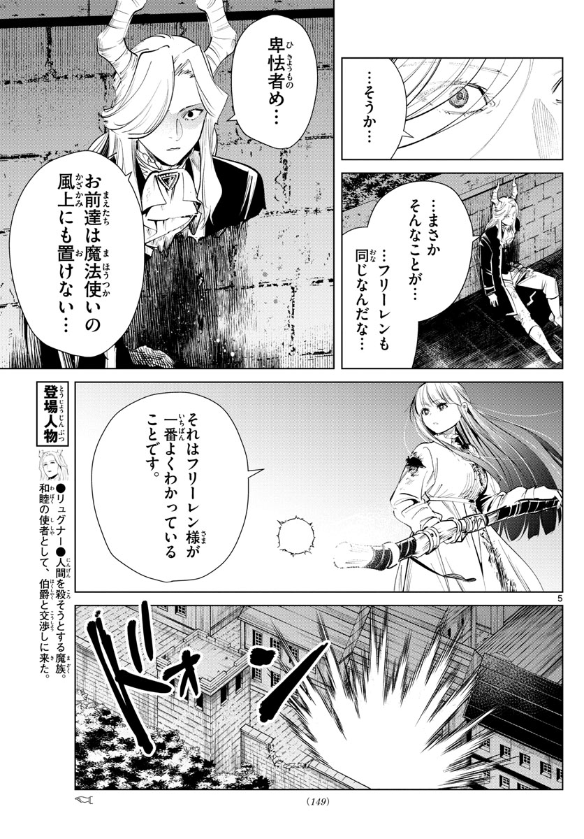 葬送のフリーレン - raw - 第21話 - https://jpee.aabb.to/JPEE/2517/og3aasbhqbh.jpg