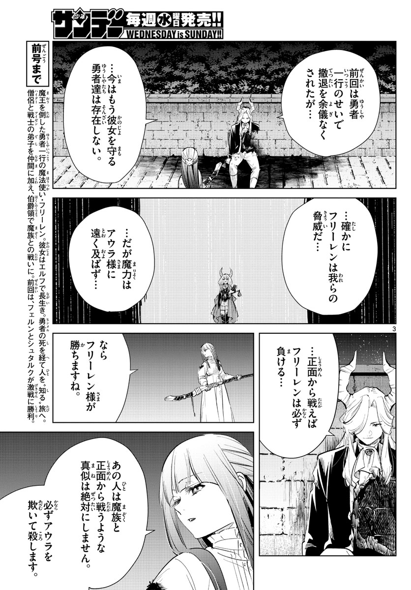 葬送のフリーレン - raw - 第21話 - https://jpee.aabb.to/JPEE/2517/whqexxgrcyy.jpg