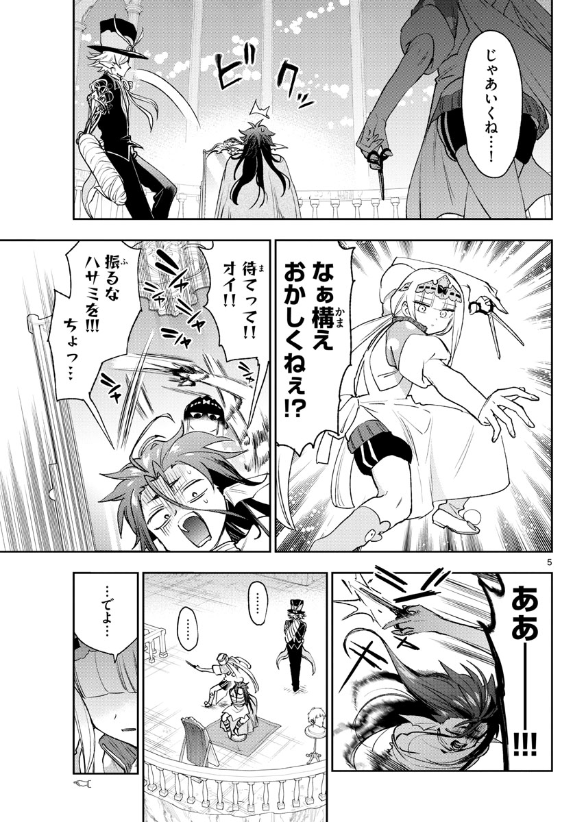 魔王城でおやすみ - raw - 第251話 - https://jpee.aabb.to/JPEE/2518/lxsjrhknimh.jpg
