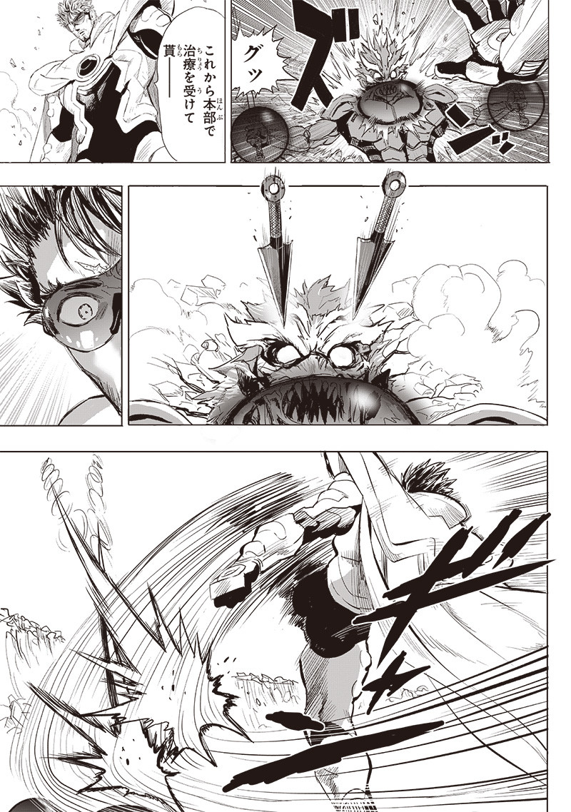 ワンパンマン - raw - 第252話 - https://jpee.aabb.to/JPEE/252000011432/0px1nlnzx2o.jpg