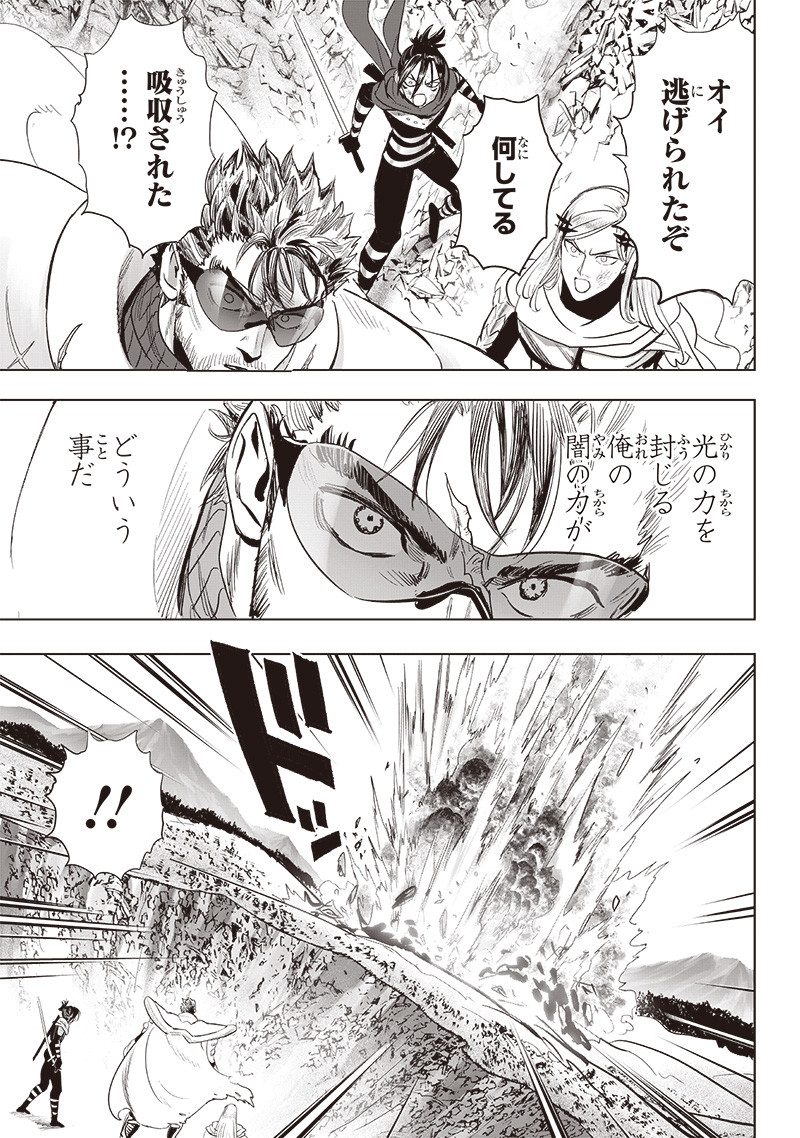 ワンパンマン - raw - 第252話 - https://jpee.aabb.to/JPEE/252000011432/hxyvyhjm0q0.jpg