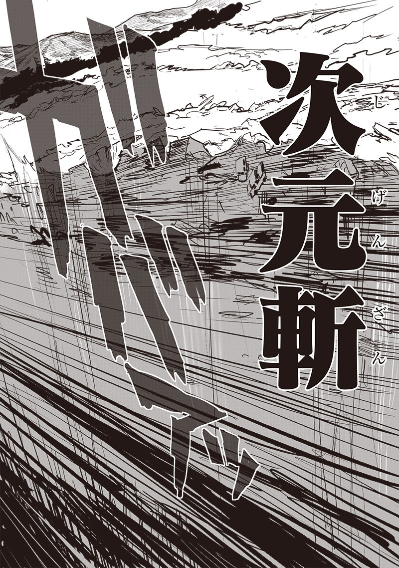 ワンパンマン - raw - 第252話 - https://jpee.aabb.to/JPEE/252000011432/kperp5yrfzb.jpg