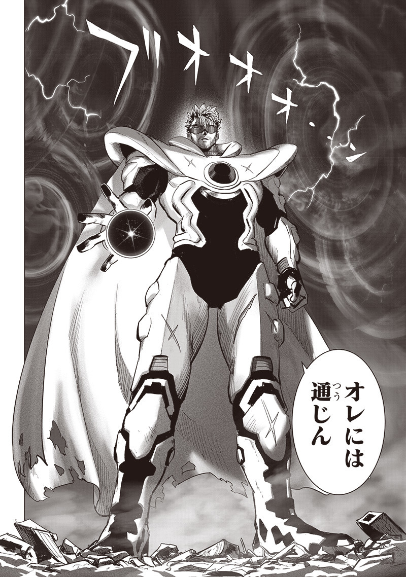 ワンパンマン - raw - 第252話 - https://jpee.aabb.to/JPEE/252000011432/n0zuwtlebwh.jpg