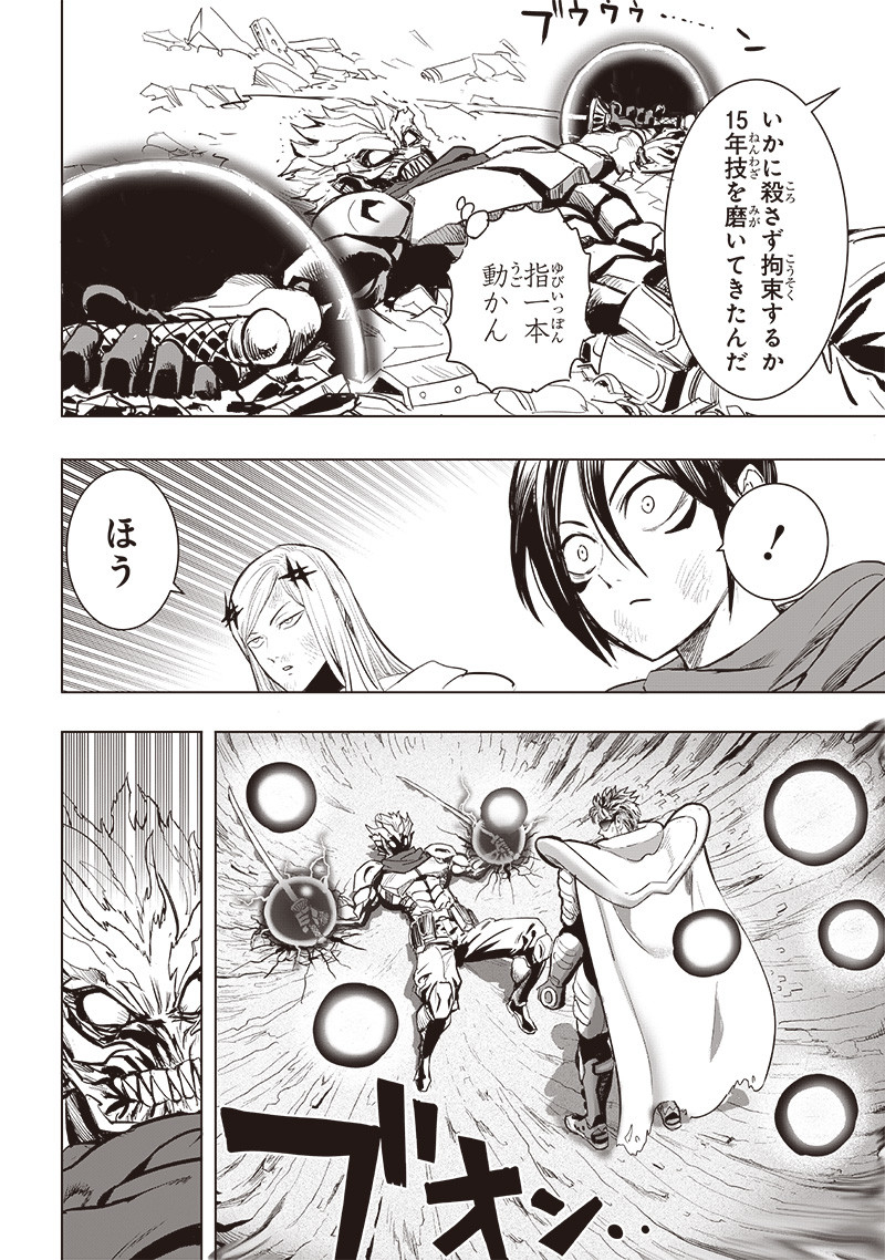 ワンパンマン - raw - 第252話 - https://jpee.aabb.to/JPEE/252000011432/nxmo4xiokfs.jpg