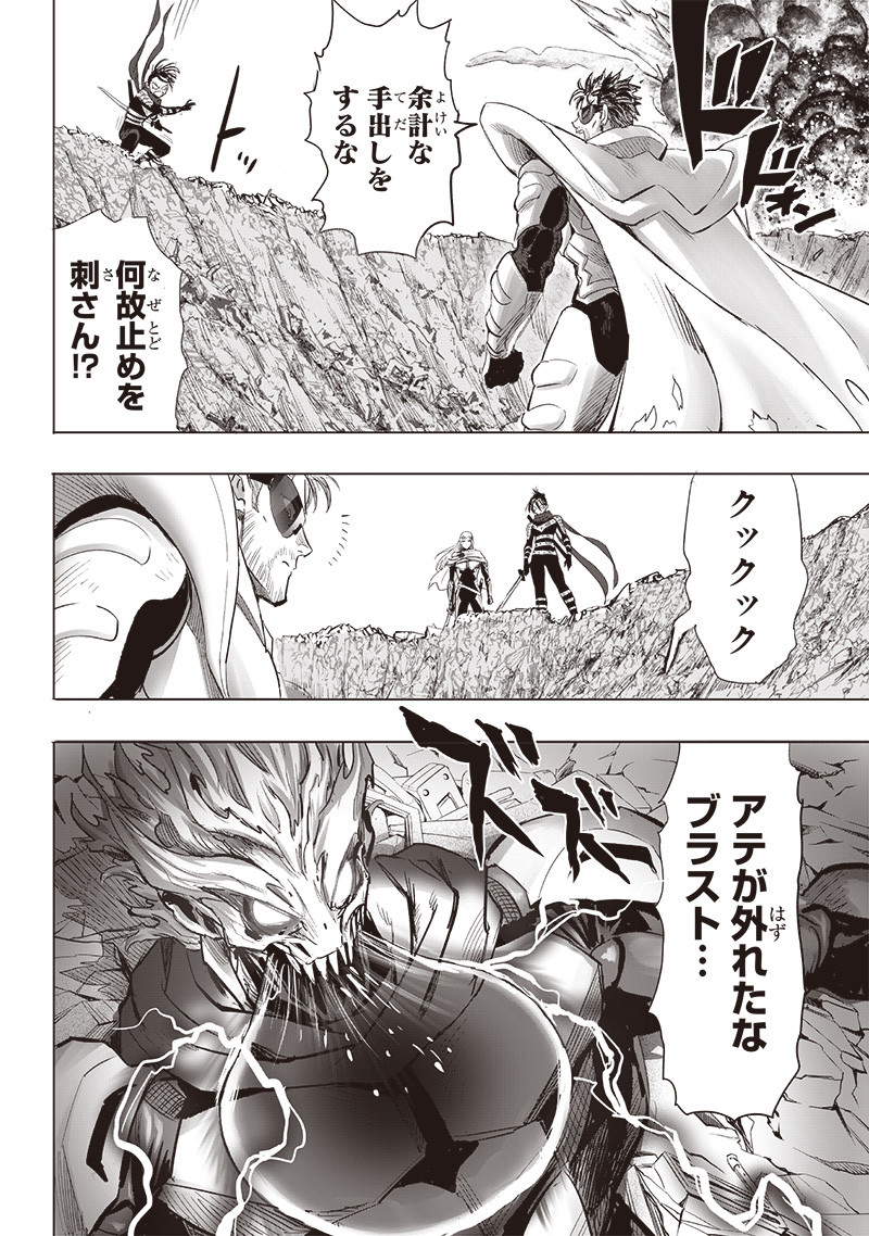 ワンパンマン - raw - 第252話 - https://jpee.aabb.to/JPEE/252000011432/oiwwv1aqxdi.jpg