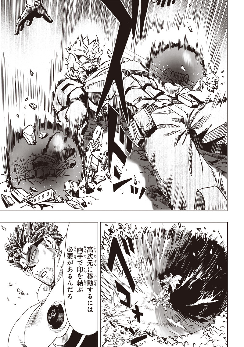 ワンパンマン - raw - 第252話 - https://jpee.aabb.to/JPEE/252000011432/ykoargpoacs.jpg