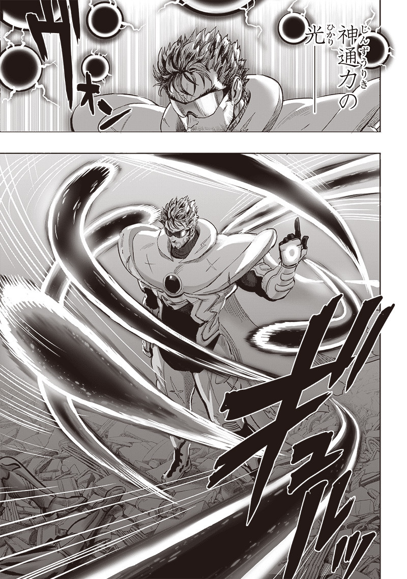 ワンパンマン - raw - 第252話 - https://jpee.aabb.to/JPEE/252000011432/ztpkmera0oe.jpg