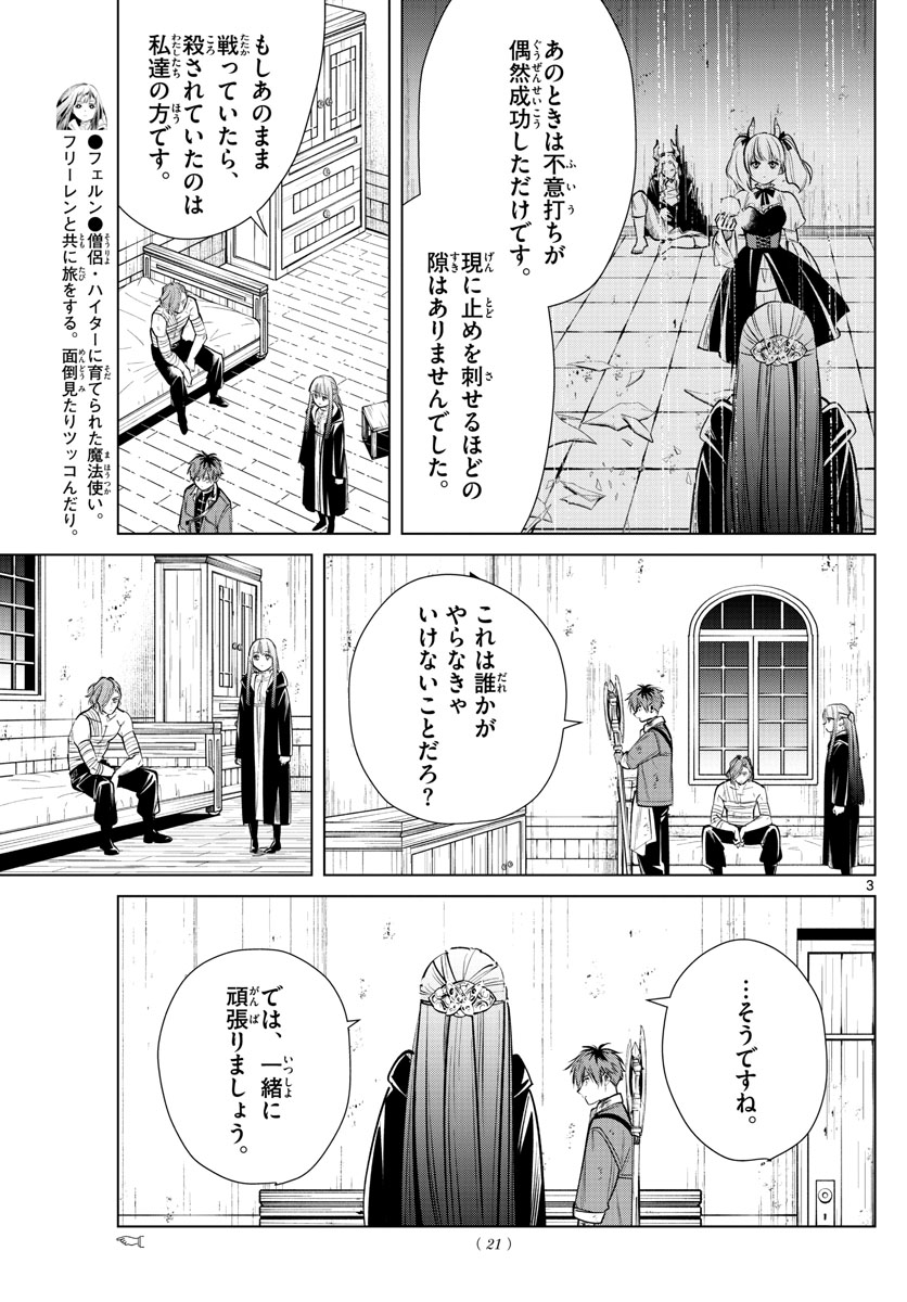 葬送のフリーレン - raw - 第19話 - https://jpee.aabb.to/JPEE/2524/etiij5drblz.jpg