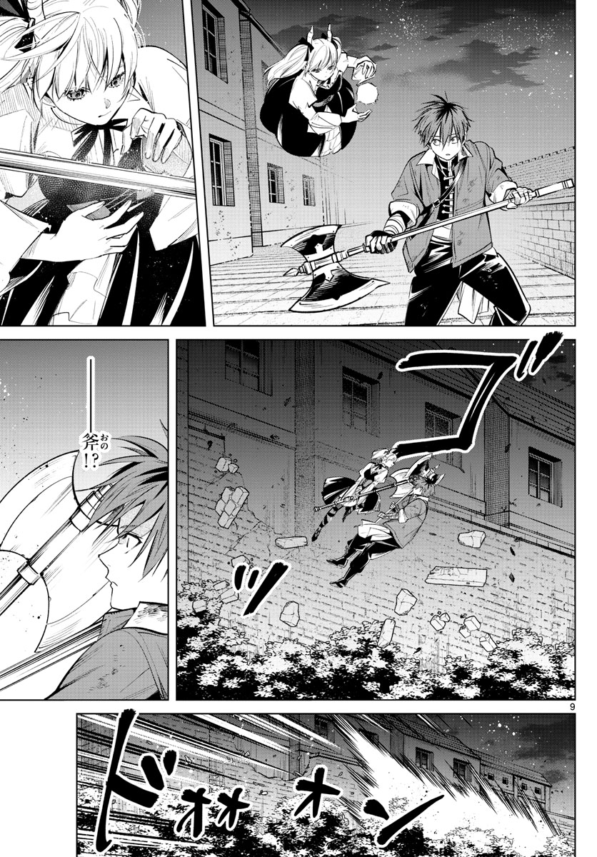 葬送のフリーレン - raw - 第19話 - https://jpee.aabb.to/JPEE/2524/idyjhxtcquq.jpg