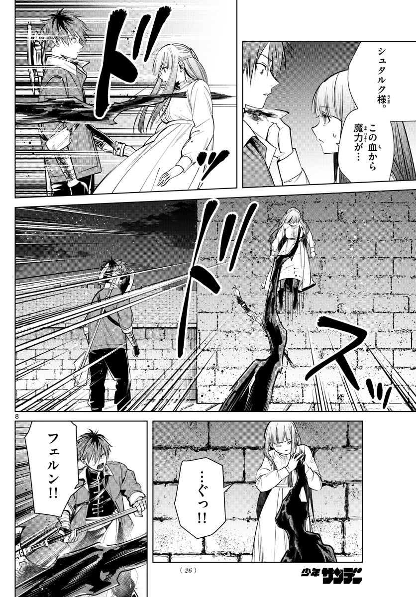 葬送のフリーレン - raw - 第19話 - https://jpee.aabb.to/JPEE/2524/iq44tr251xw.jpg
