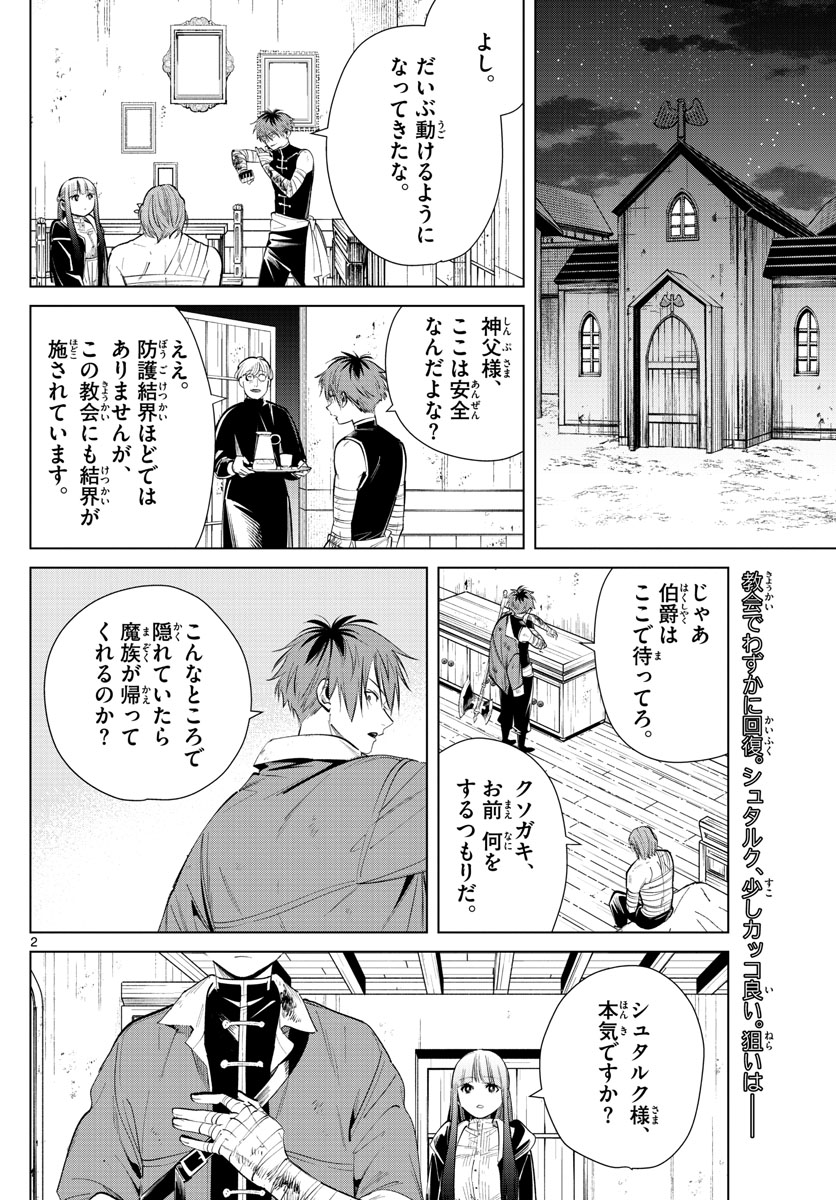 葬送のフリーレン - raw - 第19話 - https://jpee.aabb.to/JPEE/2524/jgx4prfz2kx.jpg